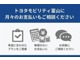 トヨタモビリティ富山に月々のお支払いもご相談ください。