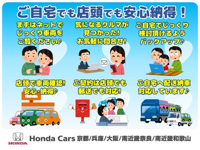 ご来店頂けるお客様も♪ 遠方のお客様も♪　安心してご検討いただける様に精一杯バックアップします♪　お客様に合わせたスタイルでクルマ選びをサポートします！