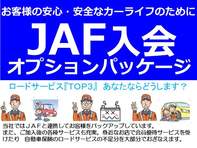 ２４時間、３６５日お客様をサポートします。ロードサービス以外にもレジャー施設など案内もございます。是非ご加入ください。