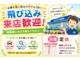 お客様に安心してご相談いただけるよう、分かりやすい説明を心がけています。素敵な一台をご提案させていただきます。お気軽にご相談ください！！