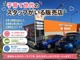 お客様に安心してご相談いただけるよう、分かりやすい説明を心がけています。素敵な一台をご提案させていただきます。お気軽にご相談ください！！