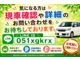 お客様に安心してご相談いただけるよう、分かりやすい説明を心がけています。素敵な一台をご提案させていただきます。お気軽にご相談ください！！