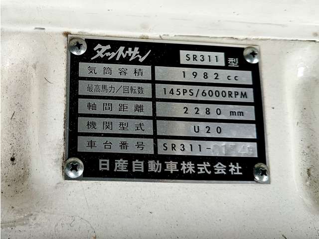 日産 フェアレディ SR311 U20&SOLEX  5MT ワタナベAW 北海道の詳細画像 その11