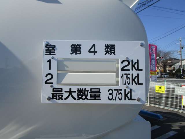 日野自動車 デュトロ 極東3.75KLローリー 2室自動ホースリールデジタル式流動計 千葉県の詳細画像 その11
