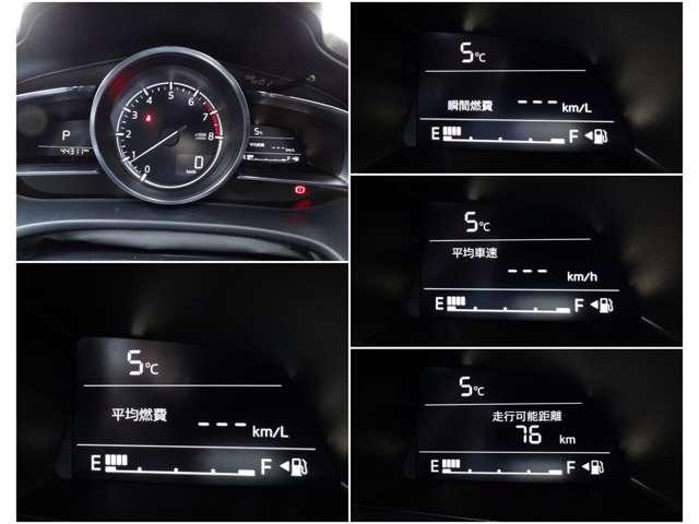 メーター内には、外気温・平均車速・平均燃費・瞬間燃費・走行可能距離のＥＣＯ情報が表示できる機能があります！