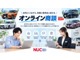 「この車の状態が気になる。」「店舗へ行きたいけどちょっと距離があって大変だな。」「どんな営業マンが担当してくれるのかな。」など、オンライン相談なら安心してご検討頂けます。お気軽にお声掛けください。
