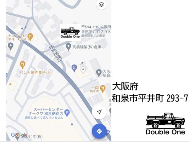 Double One◆0725-24-1137◆大阪府和泉市平井町293-7