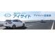スバル フォレスター 2.5 プレミアム 4WD SD地デジナビ ドラレコ ETC 奈良県の詳細画像 その3