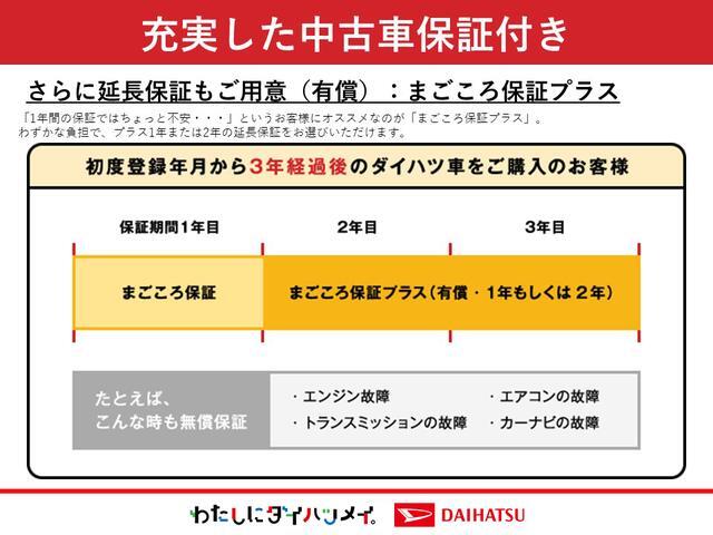 「１年間の保証ではちょっと不安・・・」というお客様におススメの延長保証です。わずかなご負担で、プラス１年または２年の保証延長が受けられます。