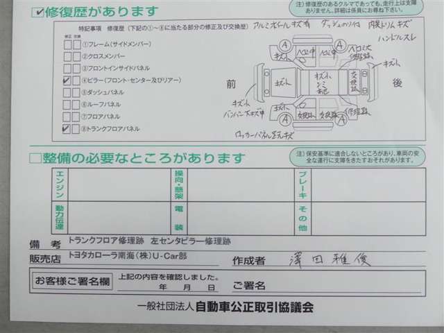 トヨタ カローラツーリング 1.8 ハイブリッド WxB  大阪府の詳細画像 その11