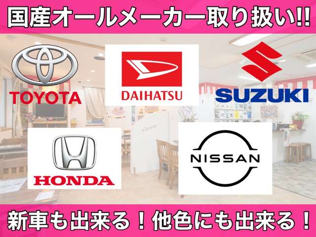 【自動車保険】当社は損害保険ジャパンの正規代理店です。新規でのご契約はもちろん、現在ご加入の保険の見直しなどもご相談ください。お客様に最適なプランにてご提案させて頂きます！