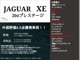 ジャガー XE 20d プレステージ 記録簿 黒本革 ACC MERIDIANサウンド 岡山県の詳細画像 その3
