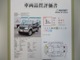 三菱 パジェロミニ 660 XR 4WD 4AT 三重県の詳細画像 その2