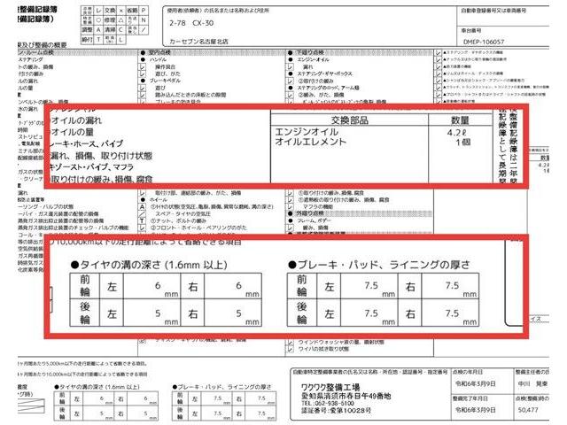 マツダ CX-30 2.0 20S プロアクティブ OBD診断済/パワーバックドア/6MT車 愛知県の詳細画像 その14