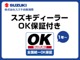 スズキ ワゴンRスマイル 660 ハイブリッド S 2トーンルーフ パッケージ装着車  神奈川県の詳細画像 その3