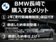 BMW正規ディーラー保証付。全国のBMW正規ディーラーでメン...