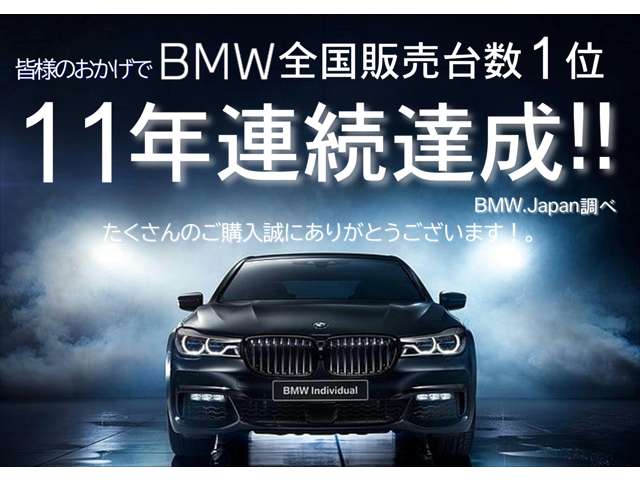☆ＢＭＷ正規ディーラー阪神BMWBPS六甲アイランド店　0078-6002-404284☆