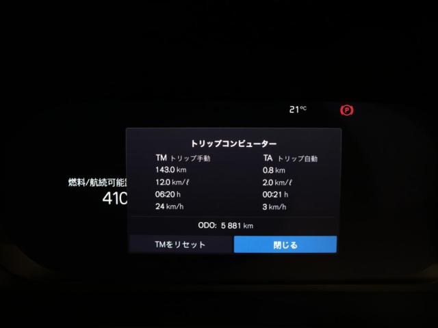 ボルボ XC40 アルティメット B4 AWD 4WD  愛知県の詳細画像 その13