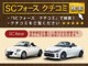 コペン・オープンカー専門SCforce(エスシーフォース）T...