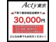 トヨタ シエンタ 1.5 ダイス 1オーナー 両側電動ドア ナビTV Bカメラ 東京都の詳細画像 その3