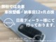 トヨタ チェイサー 2.5 ツアラーV TRDスポーツ コレクタークオリティ 千葉県の詳細画像 その4