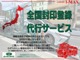 フィアット 500(チンクエチェント) ジャッラ 160台限定車 ルーフチェッカーデカール 広島県の詳細画像 その4
