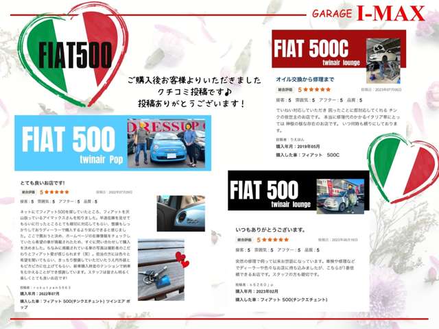 フィアット 500(チンクエチェント) ジャッラ 160台限定車 ルーフチェッカーデカール 広島県の詳細画像 その7