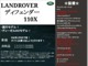 ランドローバー ディフェンダー 110 X 3.0L D300 ディーゼルターボ 4WD ワンオーナー サンルーフ 22incOPアルミ 岡山県の詳細画像 その3