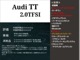 アウディ TT クーペ 2.0 TFSI 記録簿 マトリクスLED OZレーシングAW 岡山県の詳細画像 その3