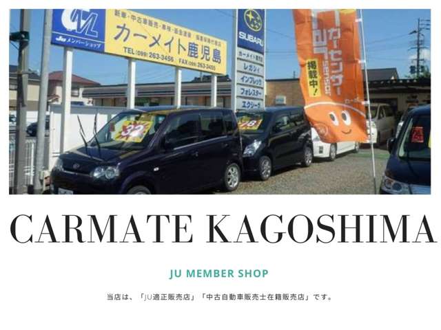 サンキュー和田店から200Ｍです。特選車が勢揃い！！在庫にない車も注文販売ＯＫです。車のことなら何でもお任せ下さい！！