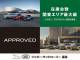 当店は千葉県千葉市に位置し、認定中古車の展示台数は関東最大級...