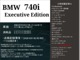 ＢＭＷ 7シリーズ 740i エグゼクティブ エディション アクティブクルーズコントロール 記録簿 岡山県の詳細画像 その3