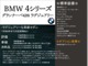ＢＭＷ 4シリーズグランクーペ 420i ラグジュアリー 後期 黒本革 ACC ウッドパネル ETC 岡山県の詳細画像 その3