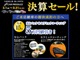 トヨタ ランドクルーザープラド 3.0 SXワイド ディーゼルターボ 4WD 黒×白ツートン リフトアップ ナルディ 岡山県の詳細画像 その3