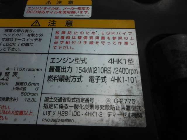 いすゞ フォワード アルミウィング 4t ワイド 日本フルハーフ 管理番号C34436 愛知県の詳細画像 その20
