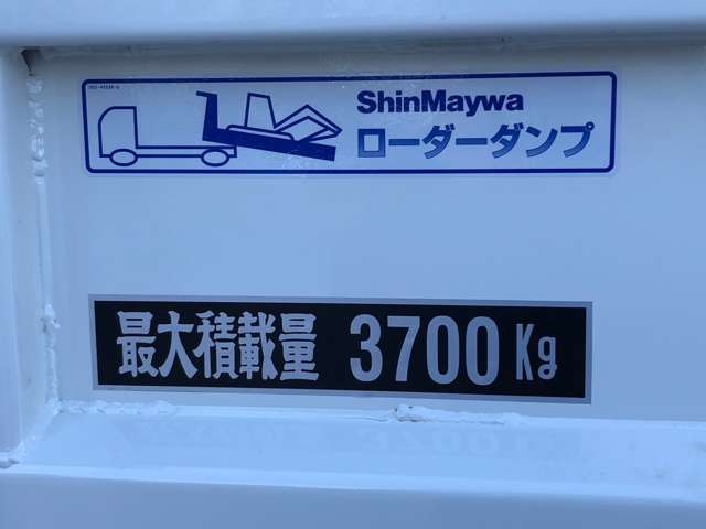 日野自動車 デュトロ 4.0ディーゼル Fゲート ローダーダンプ 3.7t 新明和工業 Bカメラ 衝突軽減 栃木県の詳細画像 その20