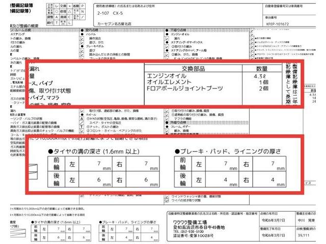 マツダ CX-5 2.0 20S プロアクティブ OBD診断済/パワーシート/シートヒータ 愛知県の詳細画像 その14