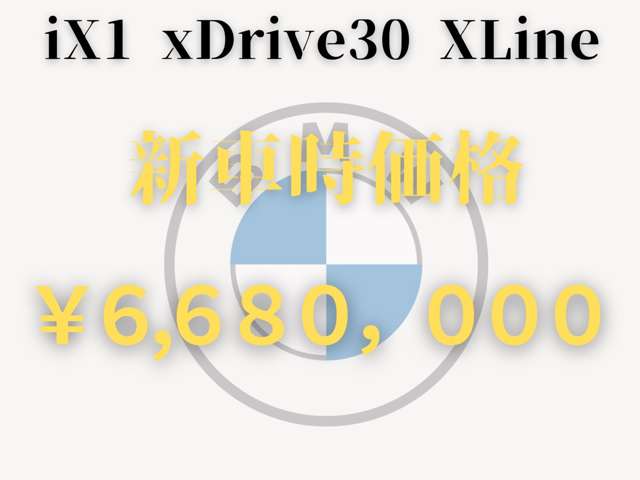 ＢＭＷ iX1 xドライブ30 xライン 4WD HUD ACC カーブディスプレイ 弊社デモ 鳥取県の詳細画像 その5