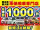 ◇◆◇◆◇軽自動車在庫車８００台！熊本で地域最大級の軽自動車...