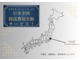 シトロエン グランドC4ピカソ シャイン 認定中古保証後期モデル純AWBカメACCルーフ 埼玉県の詳細画像 その2