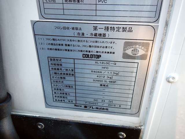いすゞ エルフ 冷蔵冷凍車 低温冷凍車-30℃ 小型サイズ 2室可動式  オートマ車 埼玉県の詳細画像 その13