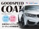 施工率９０％を誇る、最新ボディーコート。沖縄では必須といっても過言ではないほど重要なオプションとなっております。愛車を綺麗に長く維持する為に施工することをお勧めします。