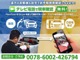 【テレビ電話で現車確認】神戸市にある「おくるまネットワーク株式会社」に来店頂けないお客様でもスマホがあればFacetimeやLINEなどを使いスタッフがリアルタイムに動画でご案内します。【無料】0078-6002-426794