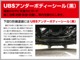 日産 エルグランド 2.5 250XG 4WD 下回り錆止施工 北海道の詳細画像 その3