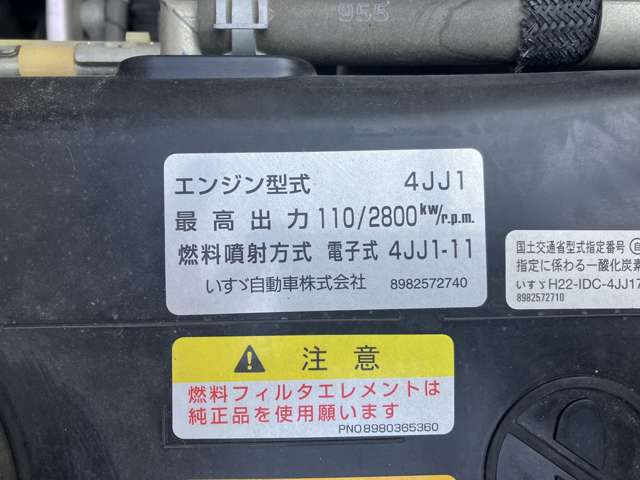 いすゞ エルフ 2t積・5MT・標準ロング  岐阜県の詳細画像 その19