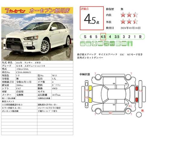 三菱 ランサーエボリューション 2.0 GSR X 4WD Bluetooth搭載 ETC バックカメラ 北海道の詳細画像 その2