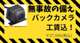 三菱 ミニキャブバン 660 M ハイルーフ 5AMT車 パワーステアリング エアバッグ 2nd発進 岐阜県の詳細画像 その3