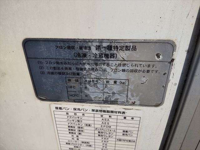 トヨタ ダイナ H29年 3t冷蔵冷凍車 低温 サイドドア ラッシング No.598 兵庫県の詳細画像 その14