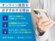 わざわざご来店頂かなくても中古車をご覧いただけるところが魅力です！遠方からご来店されて傷が多くイメージと違う等でがっかりが防げますね。ご契約は、実車をご確認頂いてからになります。