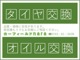 ホンダ ライフ 660 G HIDスマートスペシャル バックモニター 奈良県の詳細画像 その2